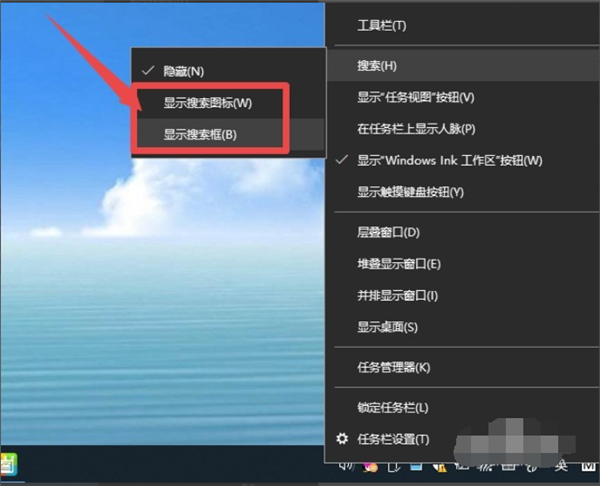 Win10系統的搜索框如何打開？