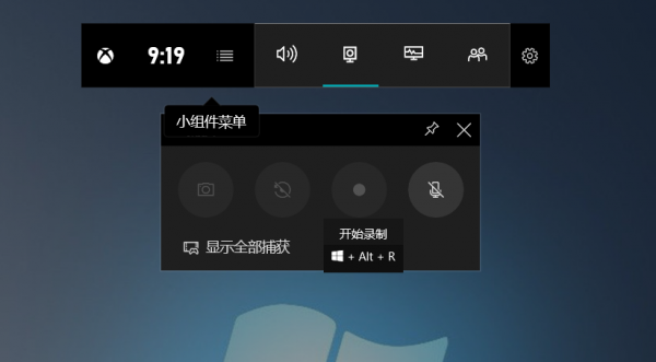 Win10系統自帶錄屏軟件嗎？Win10錄屏快捷鍵的用法