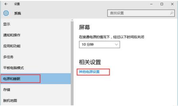 Win10系統如何禁用電腦快速啟動？
