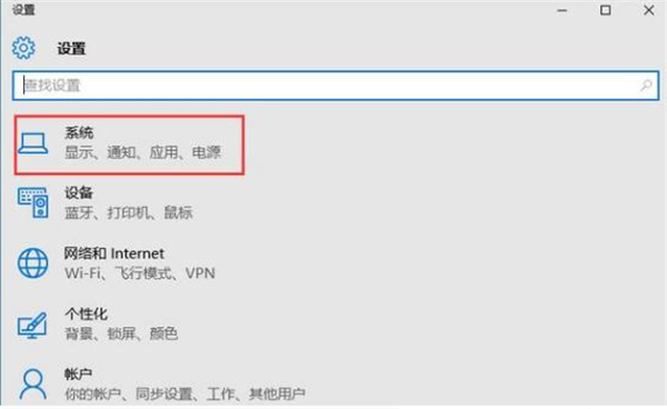 Win10系統如何禁用電腦快速啟動？