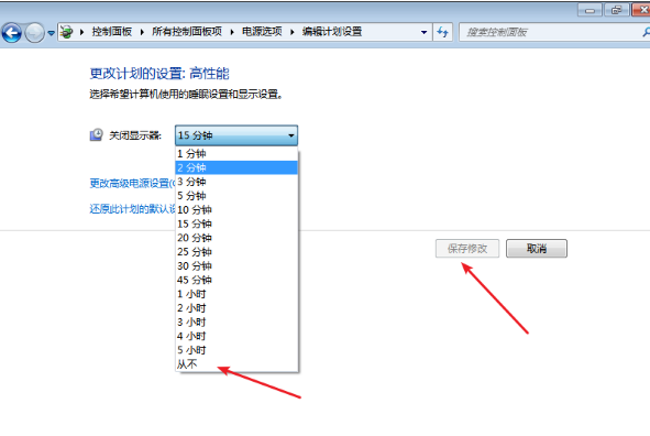Win7關閉鎖屏不起作用解決辦法