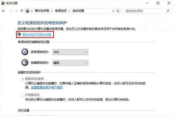 Win10系統如何禁用電腦快速啟動？