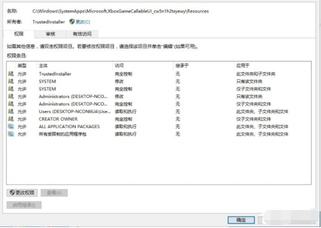 Win10刪除有TrustedInstaller權限的文件方法！