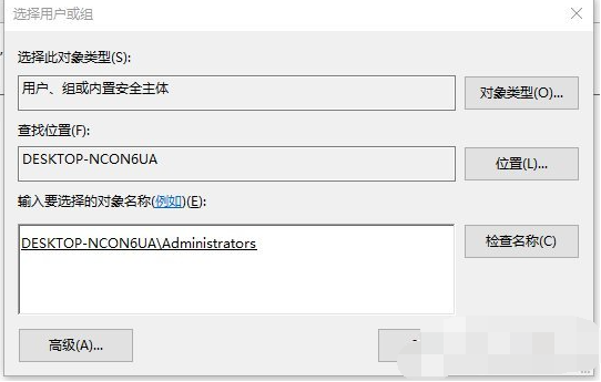 Win10刪除有TrustedInstaller權限的文件方法！