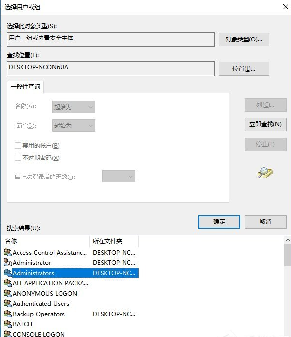 Win10刪除有TrustedInstaller權限的文件方法！