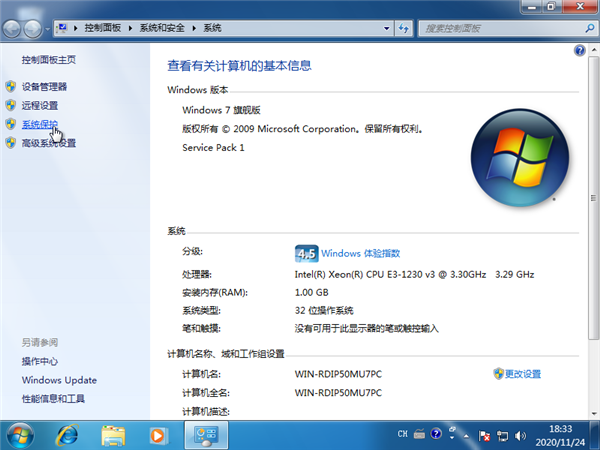 Win7系統如何強制還原系統？