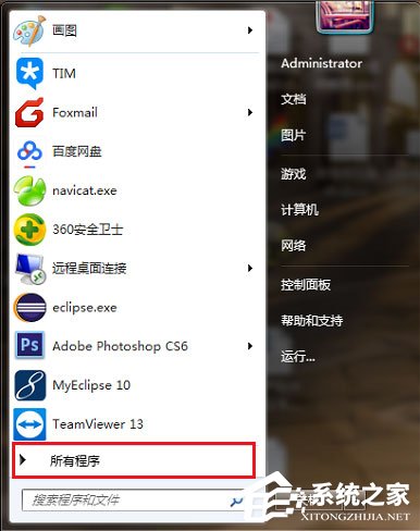 Win7資源管理器怎么打開？Win7打開資源管理器的方法