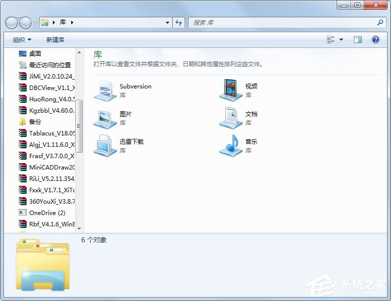 Win7資源管理器怎么打開？Win7打開資源管理器的方法