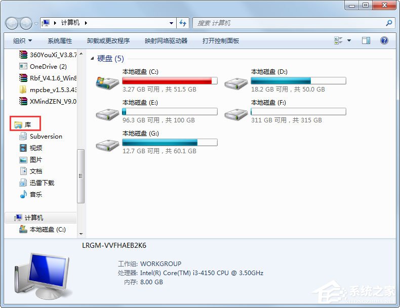 Win7資源管理器怎么打開？Win7打開資源管理器的方法