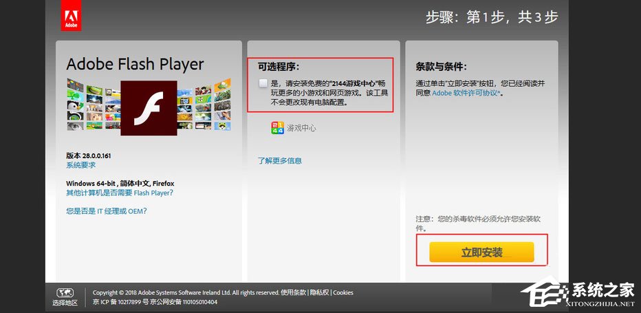Win7網頁視頻無法播放怎么辦？Win7網頁視頻無法播放的解決方法