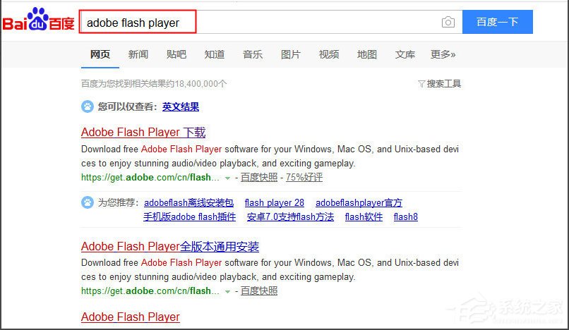Win7網頁視頻無法播放怎么辦？Win7網頁視頻無法播放的解決方法