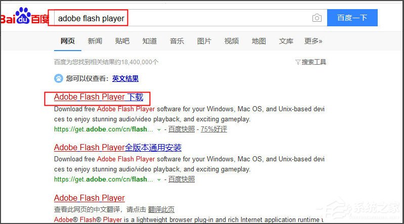 Win7網頁視頻無法播放怎么辦？Win7網頁視頻無法播放的解決方法