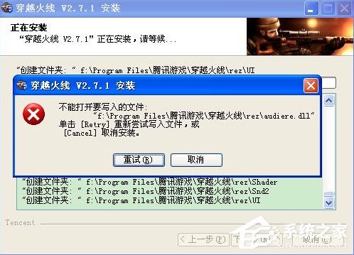 WinXP系統CF不能打開要寫入的文件怎么辦？