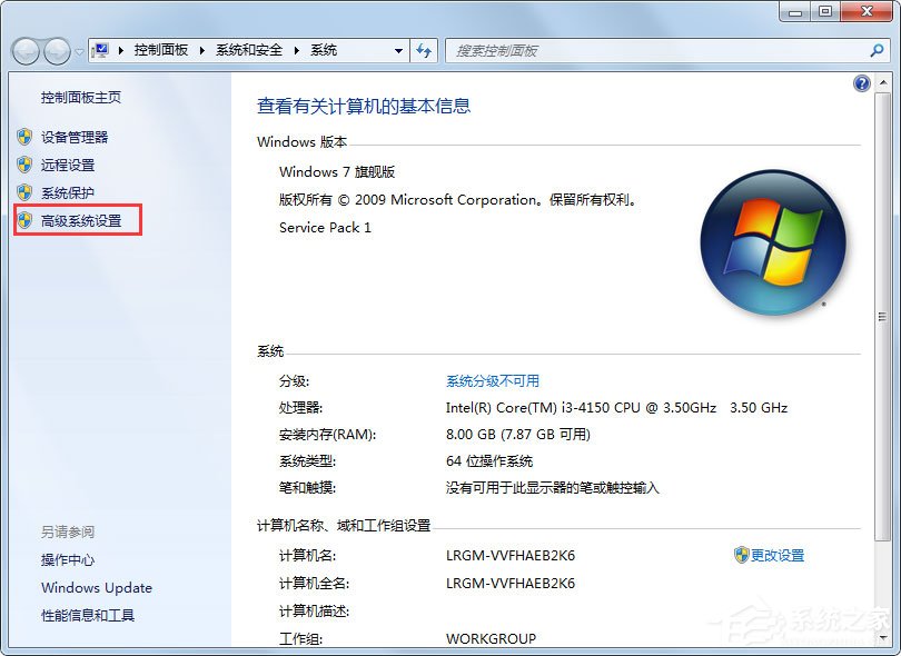 Win7如何徹底清理C盤？Win7 C盤清理方法介紹