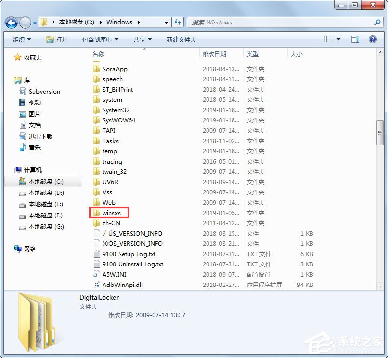 Win7如何徹底清理C盤？Win7 C盤清理方法介紹