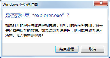 Win7怎么判斷explorer.exe進程是不是explorer.exe病毒？