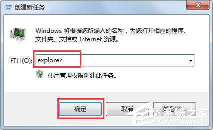 Win7怎么判斷explorer.exe進程是不是explorer.exe病毒？