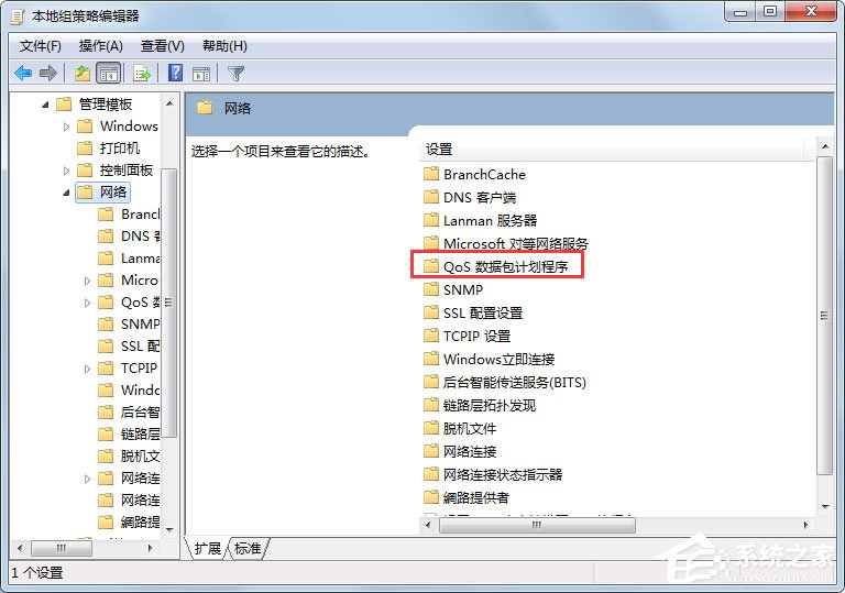 Win7如何解除限制網速？Win7解除限制網速的方法