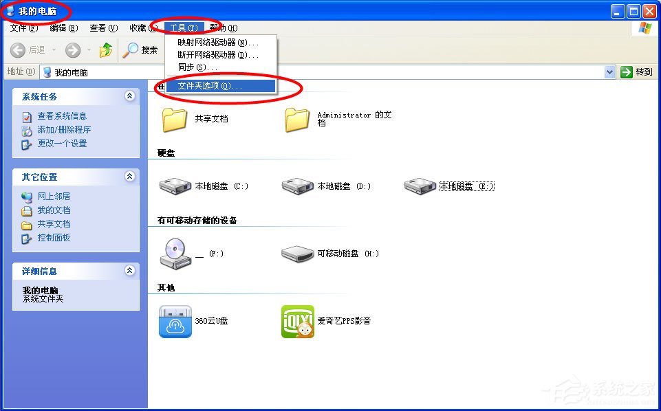 WinXP怎么清除explorer病毒？WinXP清除explorer病毒的方法