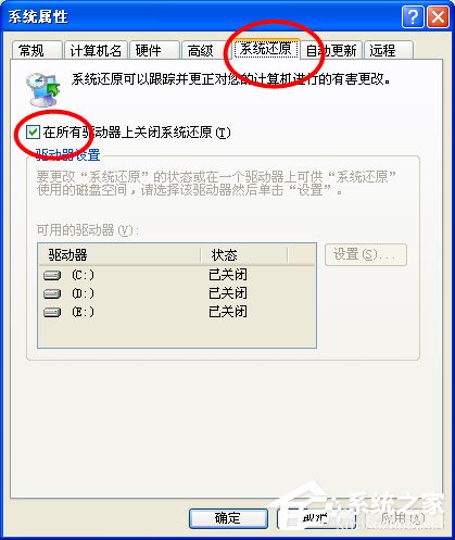 WinXP怎么清除explorer病毒？WinXP清除explorer病毒的方法