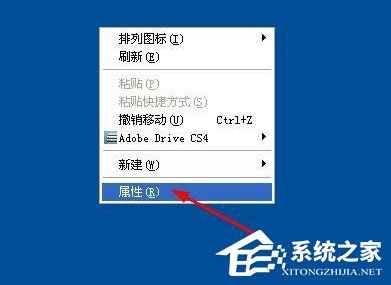 WinXP系統怎么設置屏幕保護？WinXP系統設置屏幕保護的方法