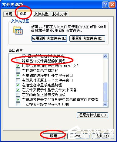 WinXP怎么清除explorer病毒？WinXP清除explorer病毒的方法