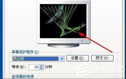 WinXP系統怎么設置屏幕保護？WinXP系統設置屏幕保護的方法