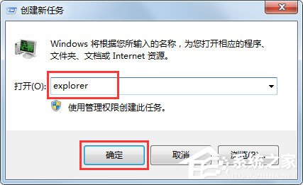 Win7電腦右下角聲音圖標不見了怎么辦？