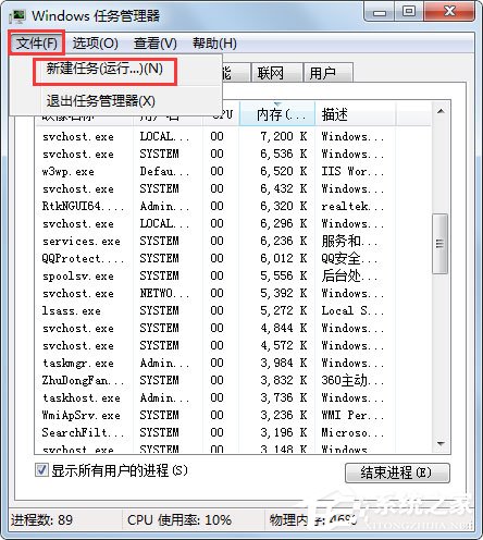 Win7電腦右下角聲音圖標不見了怎么辦？