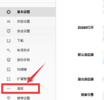 搜狗瀏覽器關閉彈出窗口攔截功能方法分享