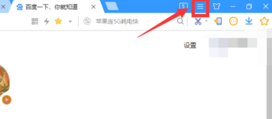 搜狗瀏覽器關閉彈出窗口攔截功能方法分享