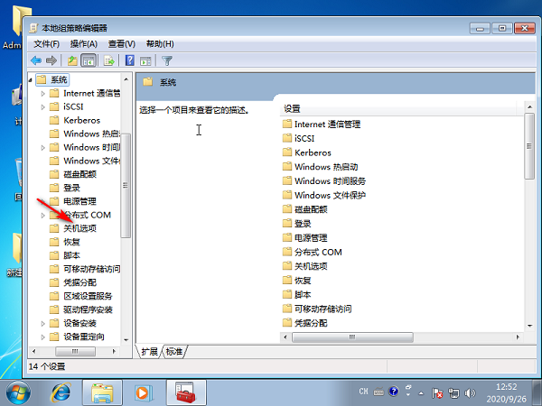 Win7系統提示等待后臺程序關閉解決措施