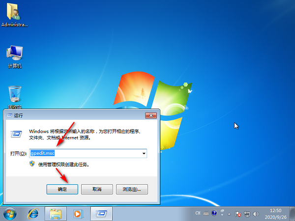 Win7系統提示等待后臺程序關閉解決措施