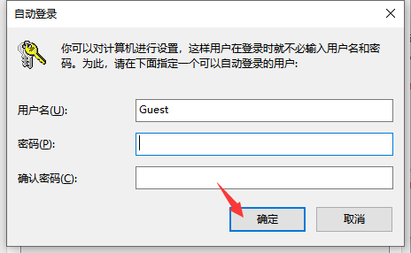 Win10三步輕松告別煩人的鎖屏密碼！