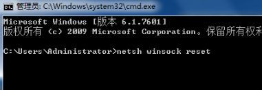 IP地址錯誤怎么辦？Win7系統ip地址錯誤的修復方法