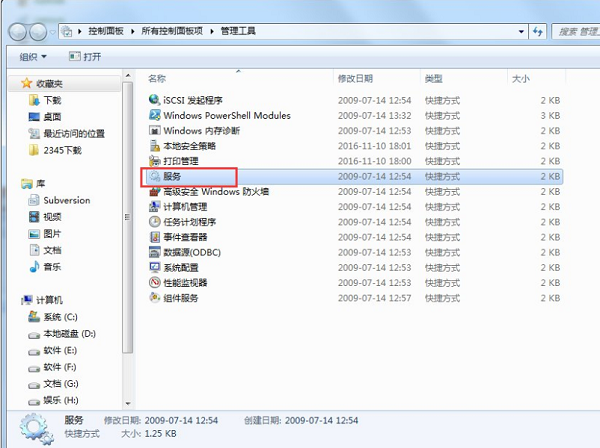 Win7系統啟動Nvidia控制面板方法