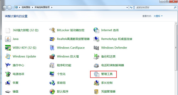 Win7系統啟動Nvidia控制面板方法