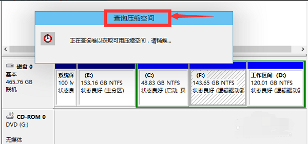 Win10系統如何進行磁盤分區？Win10系統磁盤分區方法