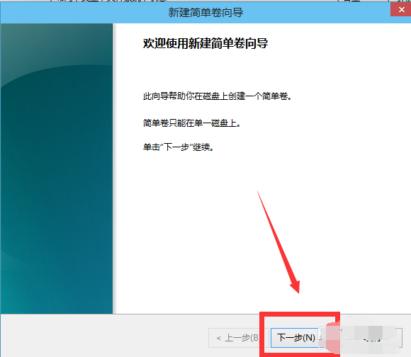 Win10系統如何進行磁盤分區？Win10系統磁盤分區方法