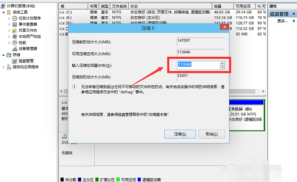 Win10系統如何進行磁盤分區？Win10系統磁盤分區方法