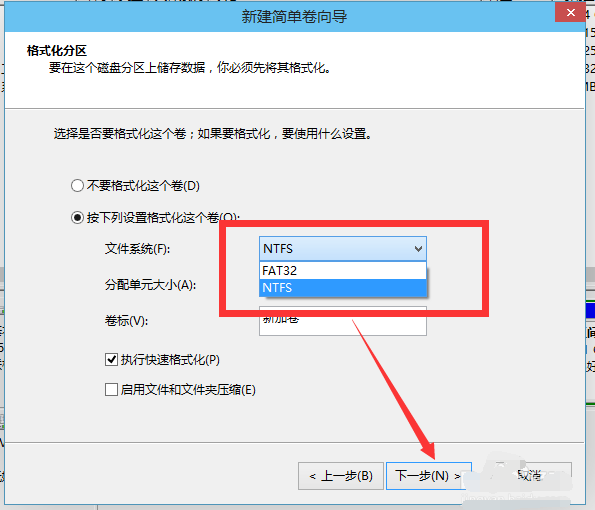Win10系統如何進行磁盤分區？Win10系統磁盤分區方法