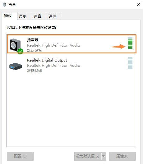 Win10音響沒聲音？Win10電腦沒聲音一鍵解決方法！