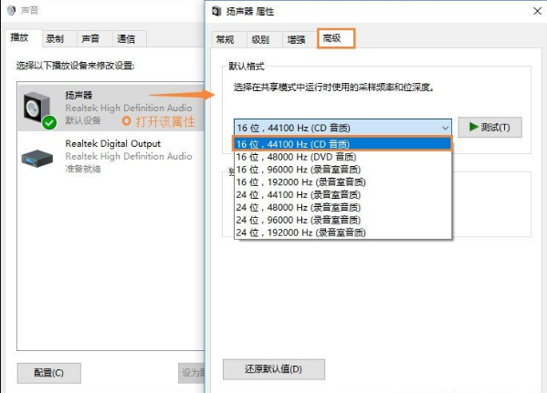 Win10音響沒聲音？Win10電腦沒聲音一鍵解決方法！