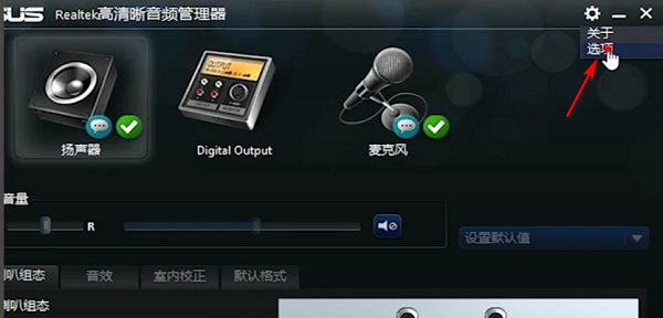 Win7電腦音箱沒聲音怎么辦？Win7解決電腦音箱聲音方法