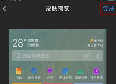 手機QQ瀏覽器皮膚在哪換