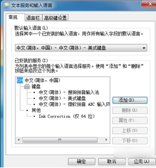 Win7怎么添加搜狗輸入法？Win7添加搜狗輸入法圖文教程