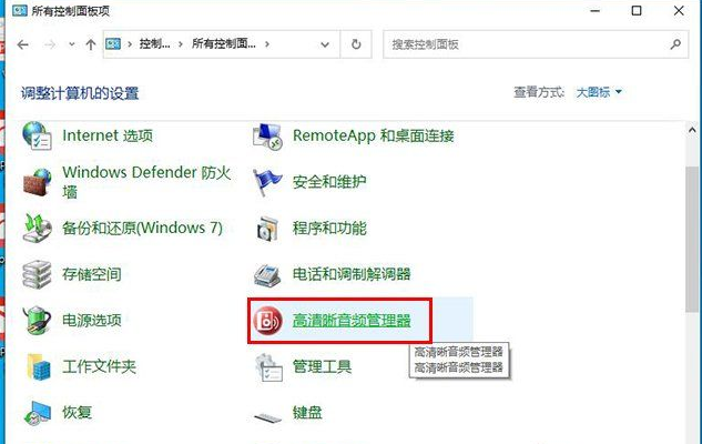 Win10揚聲器未插入怎么解決？揚聲器顯示未插入解決方案