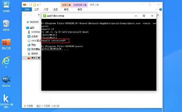 Win10系統改裝Win7無法啟動的原因和解決方法