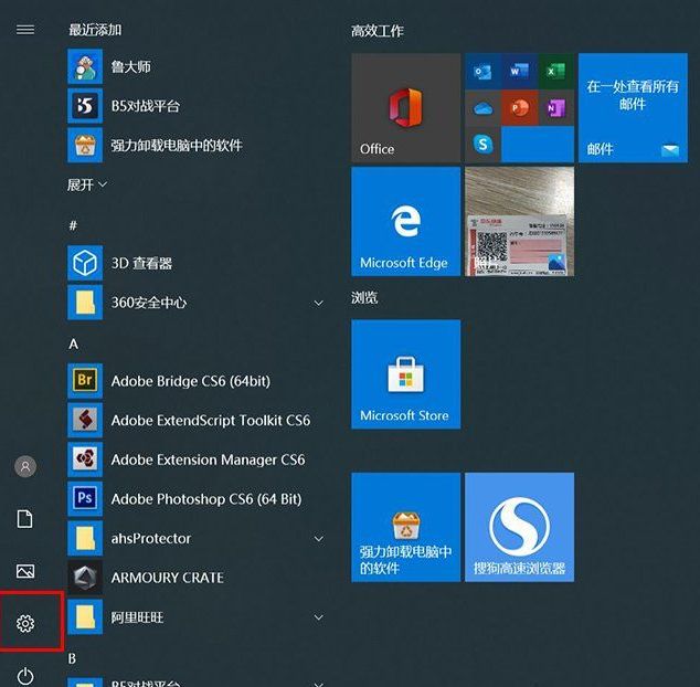 Win10系統在哪里卸載軟件？Win10四種卸載軟件方法
