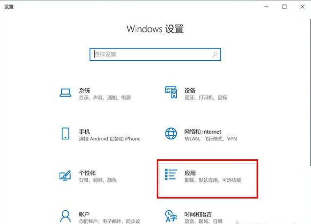Win10系統在哪里卸載軟件？Win10四種卸載軟件方法